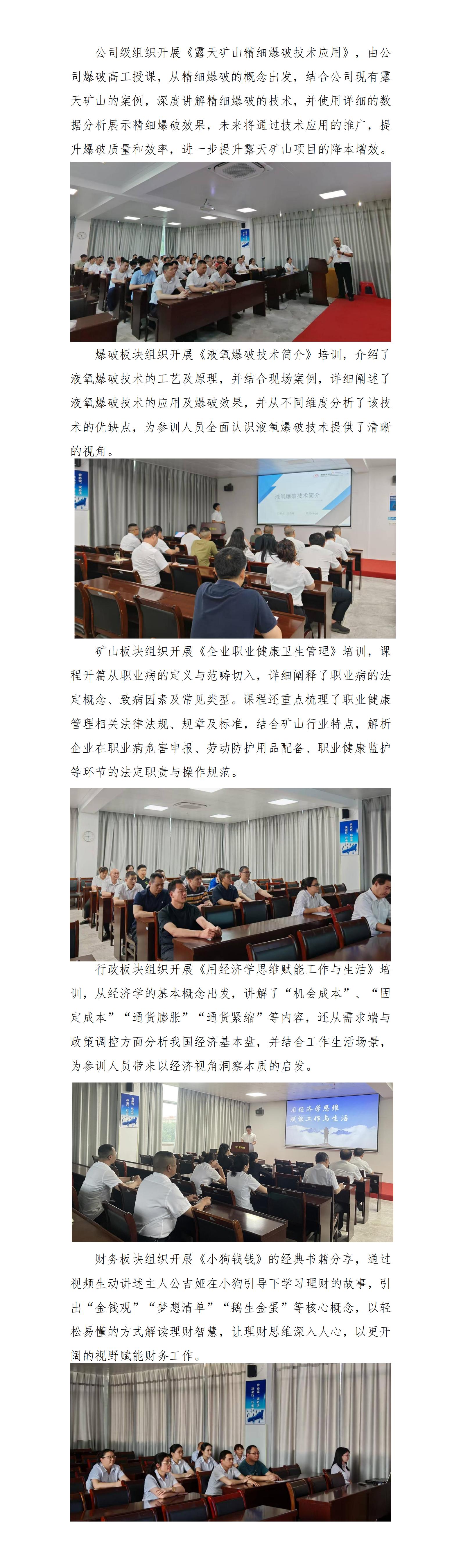 練內(nèi)功 強(qiáng)專業(yè)——天玉方圓打造學(xué)習(xí)型企業(yè)系列報(bào)道（二十三）_01.jpg